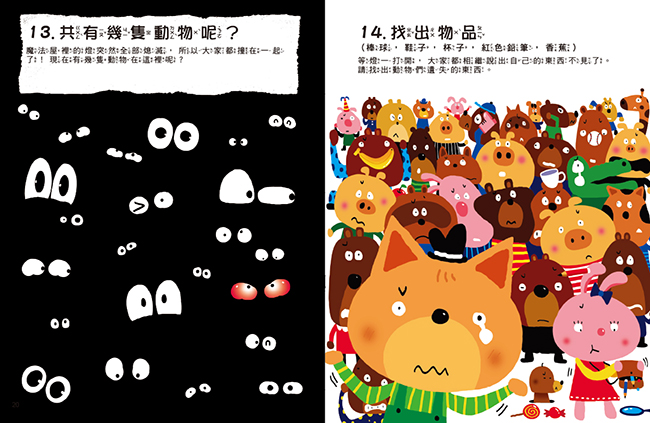 奇怪的動物王國